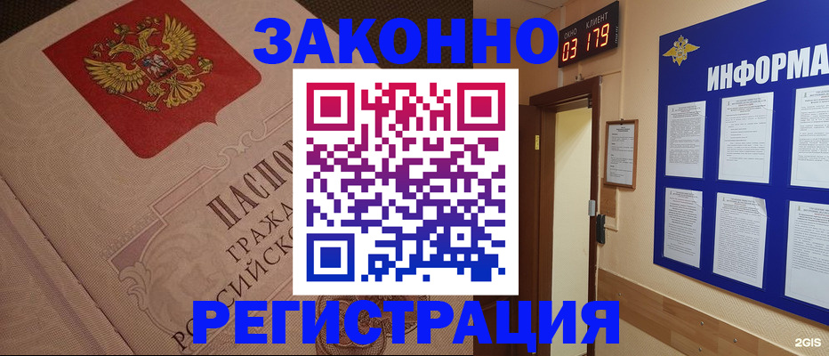 прописка иностранных граждан в Курганской области