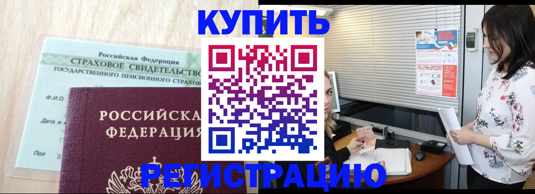 временная регистрация для школы в Курганской области